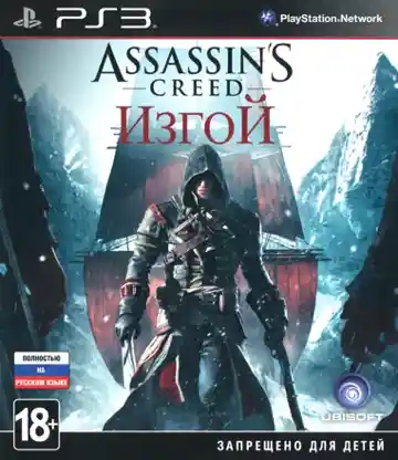 Assassin's Creed - Rogue (USA) (Theme) box cover front